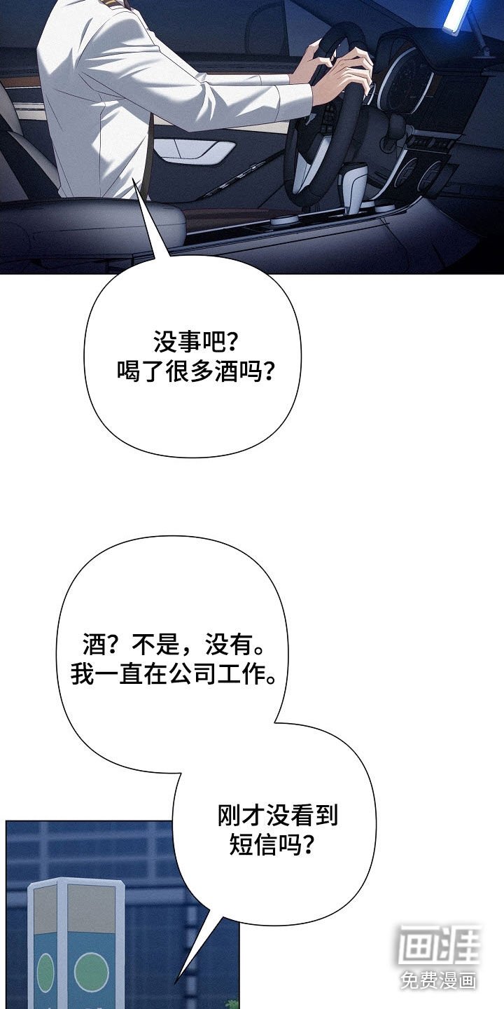 第83章：【第二季】真的很好吃