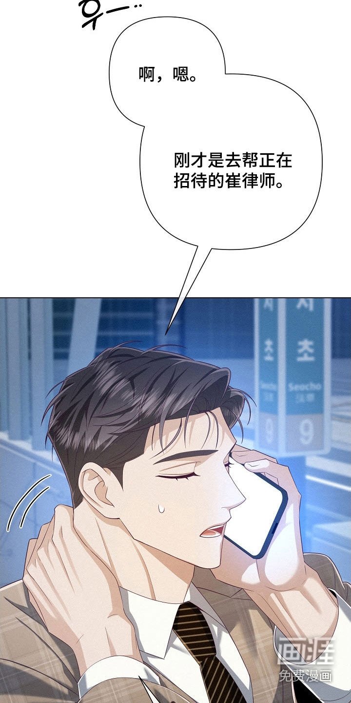 第83章：【第二季】真的很好吃