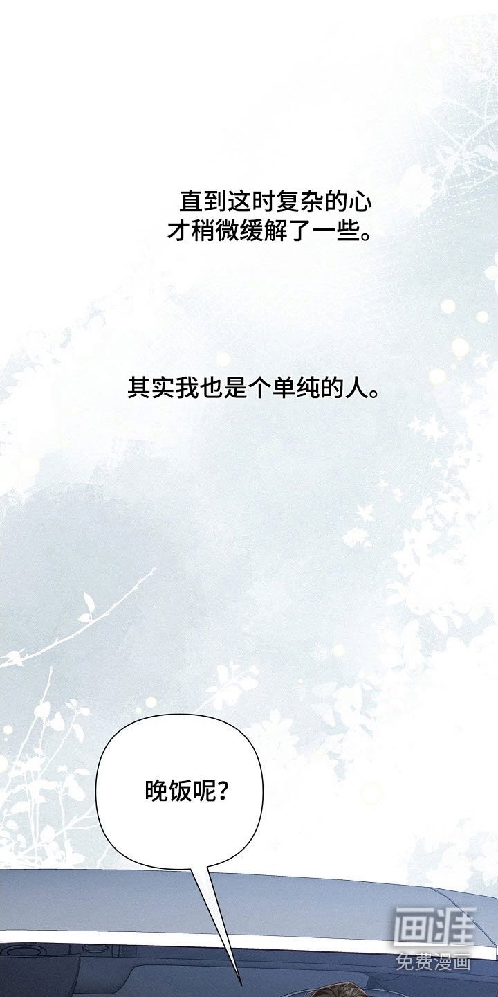 第83章：【第二季】真的很好吃