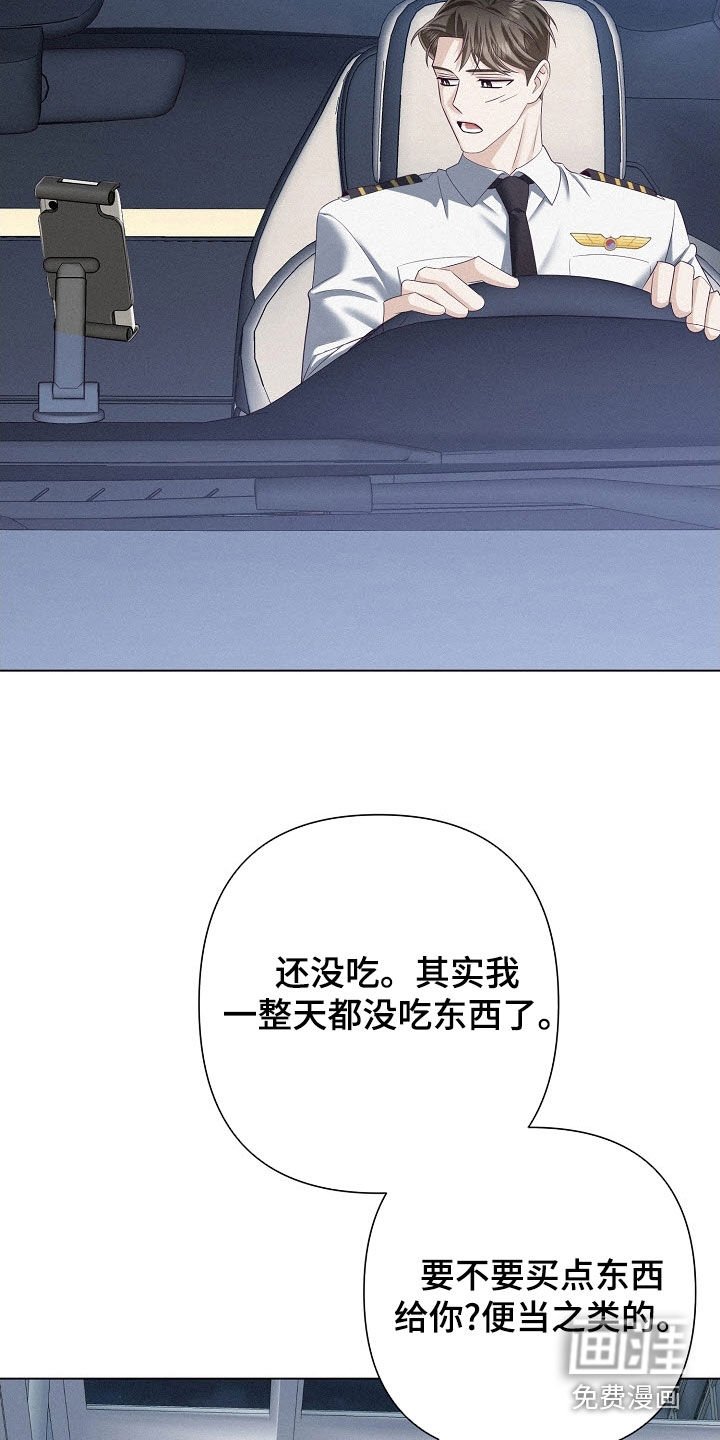 第83章：【第二季】真的很好吃