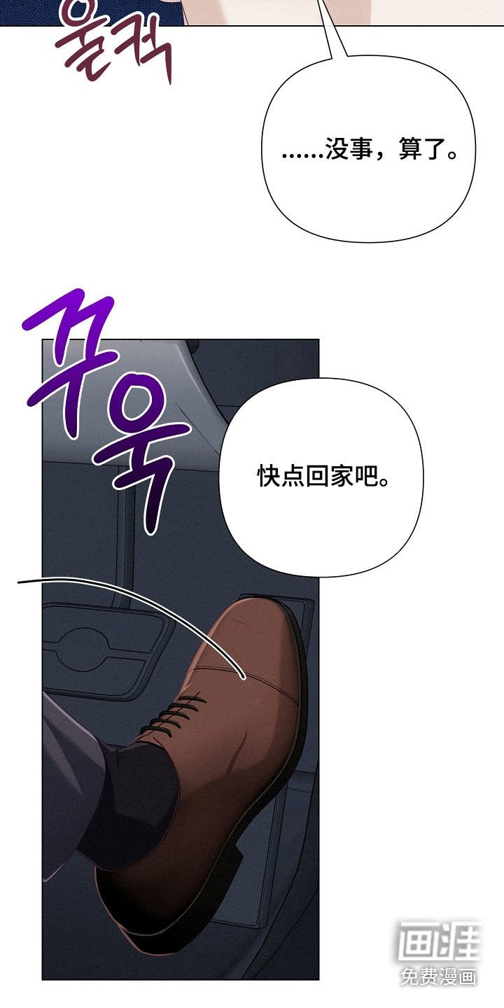 第83章：【第二季】真的很好吃