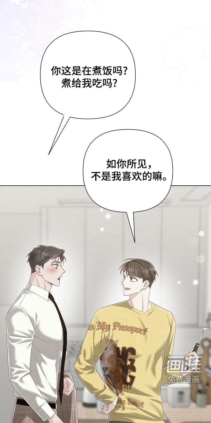 第83章：【第二季】真的很好吃