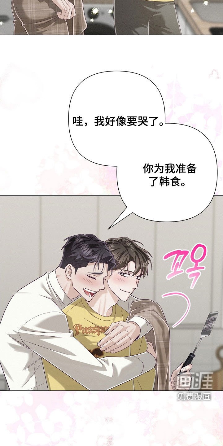 第83章：【第二季】真的很好吃