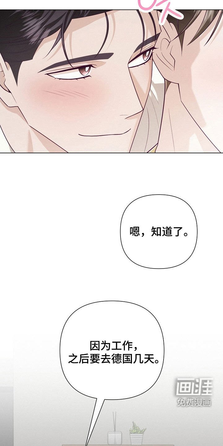 第83章：【第二季】真的很好吃