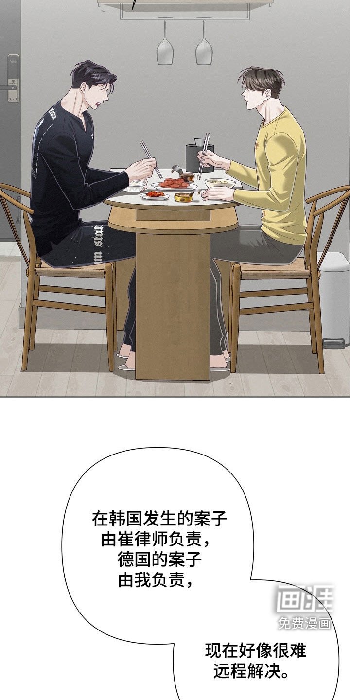 第83章：【第二季】真的很好吃