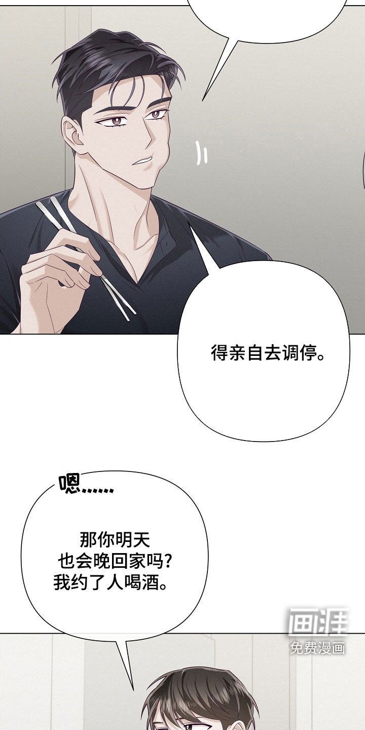 第83章：【第二季】真的很好吃
