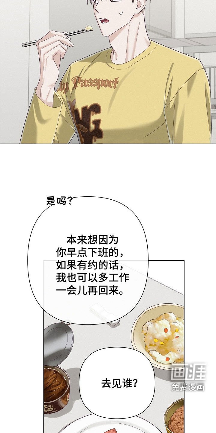 第83章：【第二季】真的很好吃