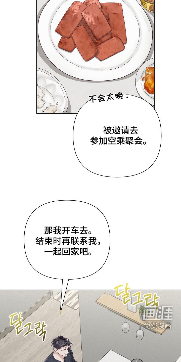 第83章：【第二季】真的很好吃
