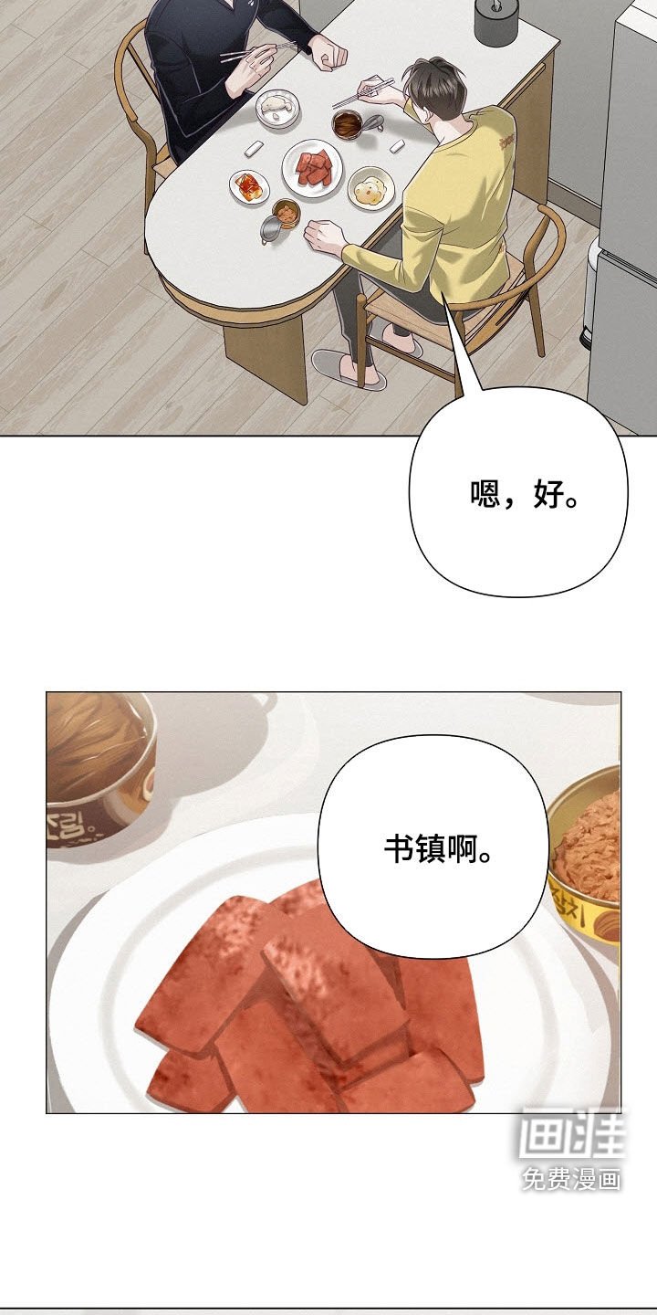 第83章：【第二季】真的很好吃