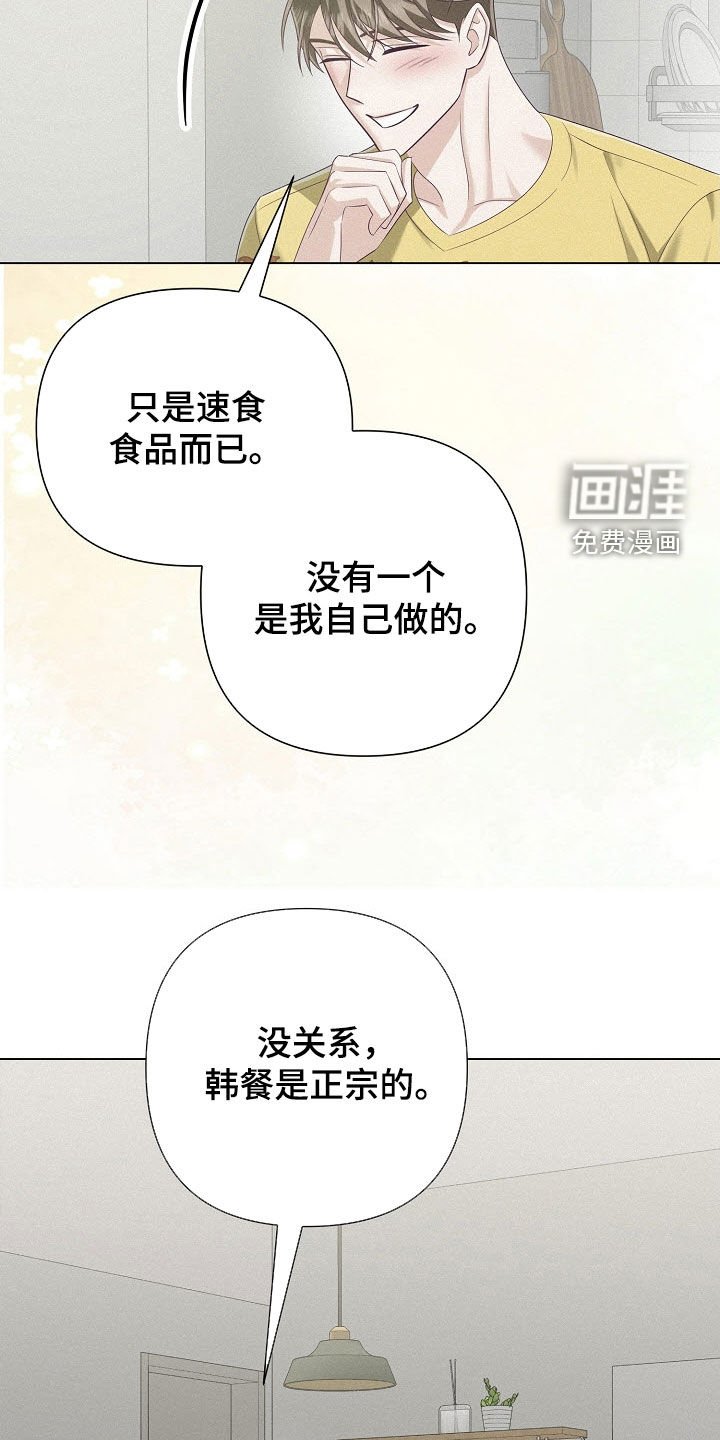 第84章：【第二季】超级生气