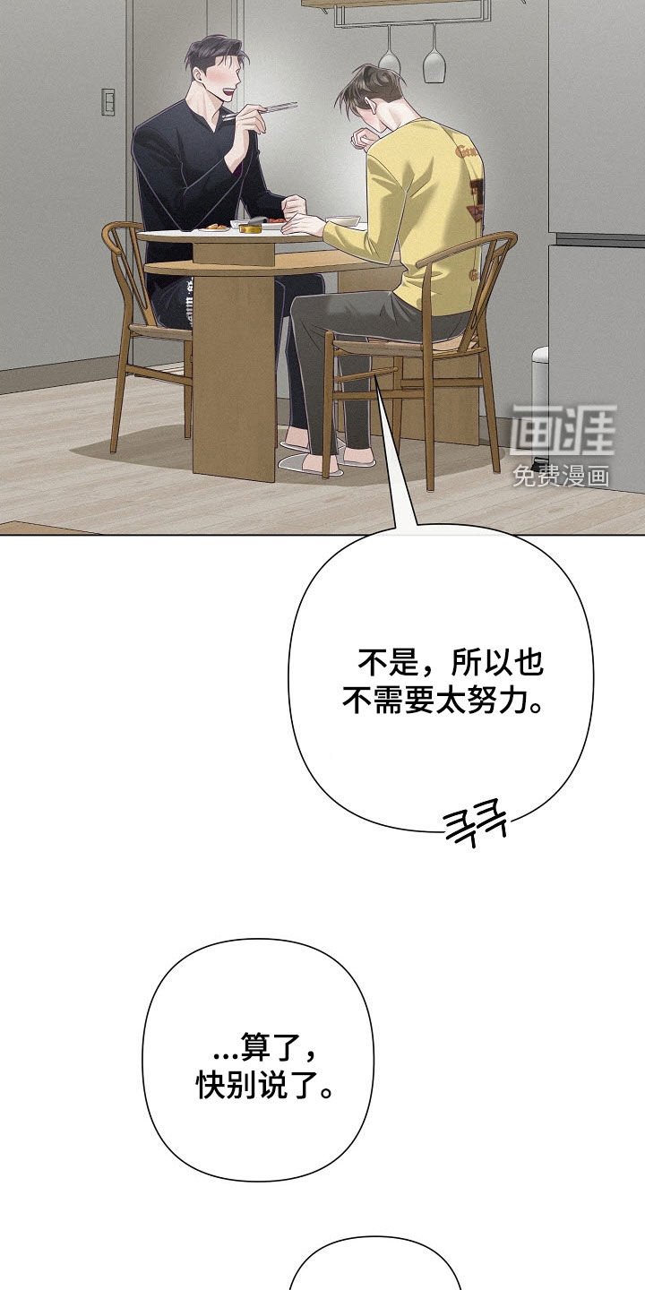 第84章：【第二季】超级生气