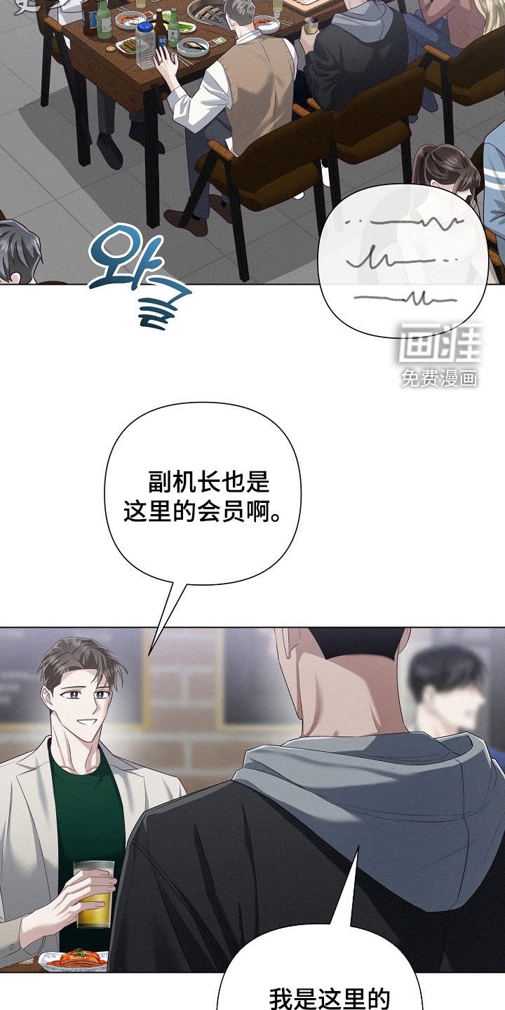 第84章：【第二季】超级生气