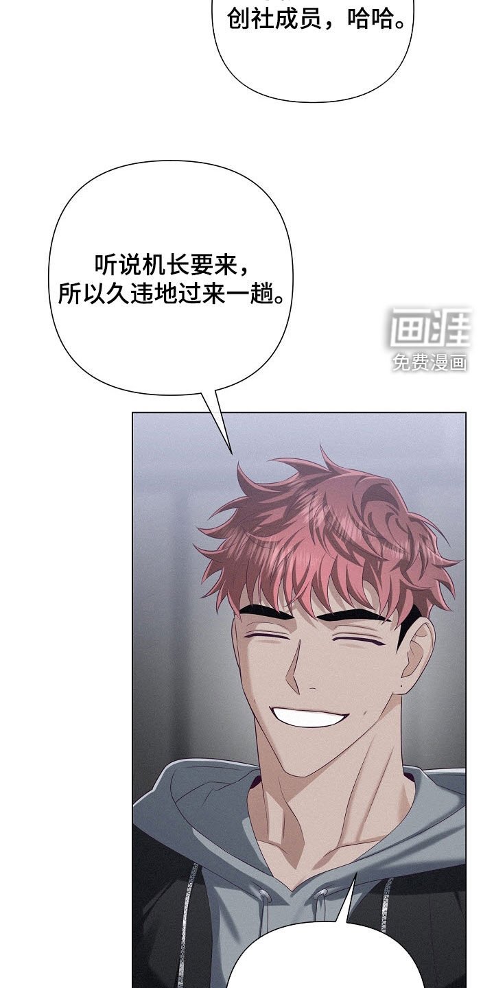 第84章：【第二季】超级生气