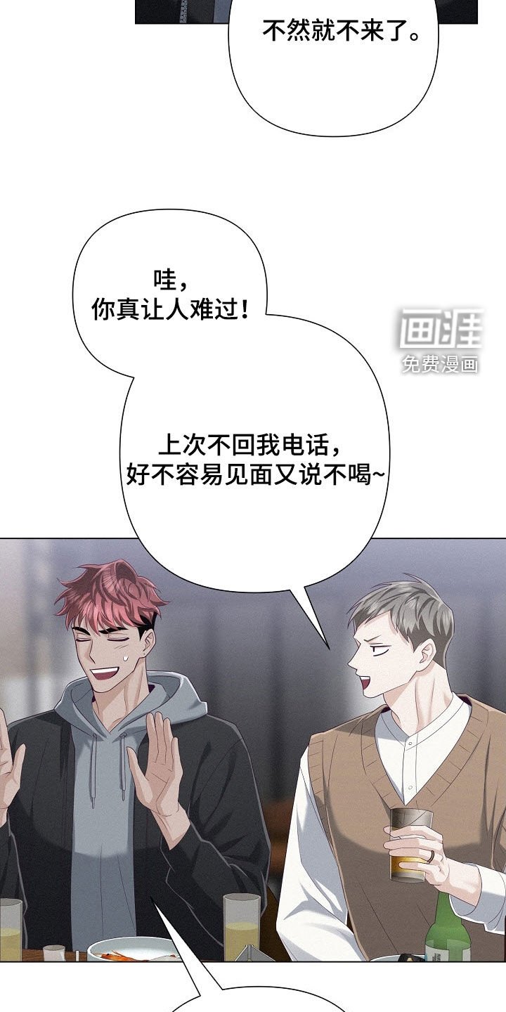第84章：【第二季】超级生气