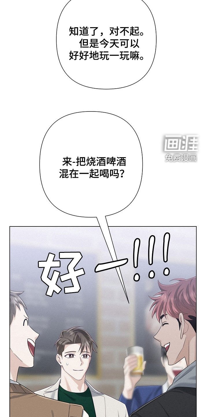 第84章：【第二季】超级生气