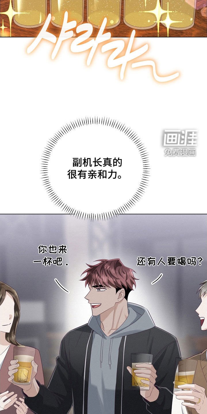 第84章：【第二季】超级生气