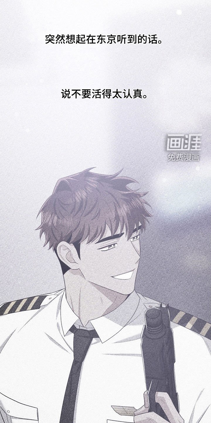 第84章：【第二季】超级生气