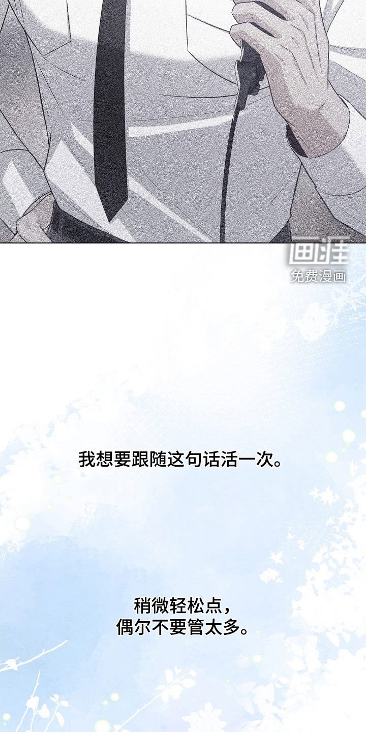 第84章：【第二季】超级生气
