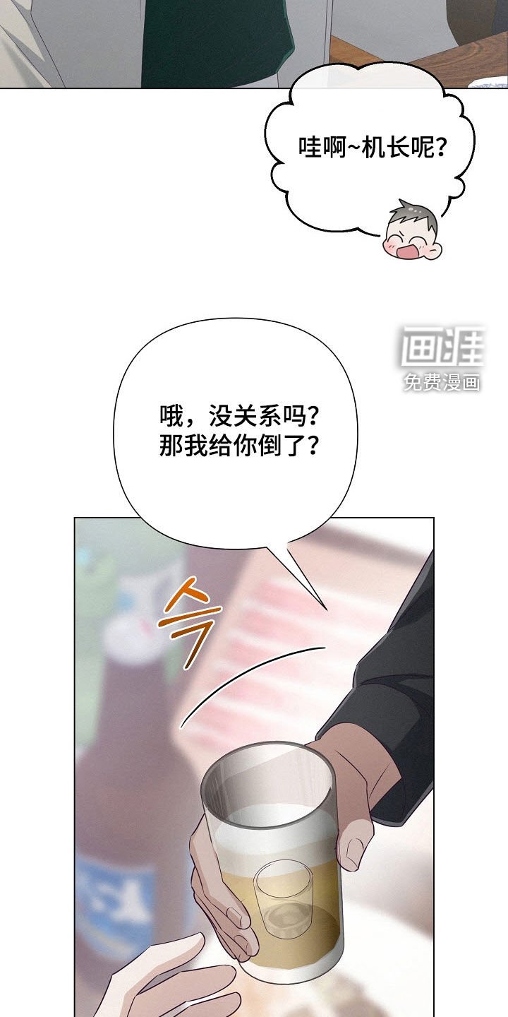 第84章：【第二季】超级生气