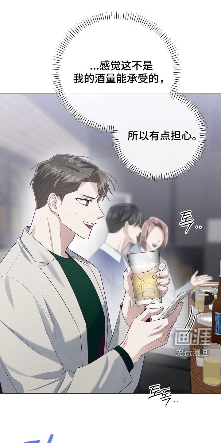 第84章：【第二季】超级生气