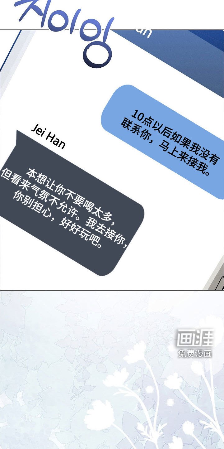 第84章：【第二季】超级生气