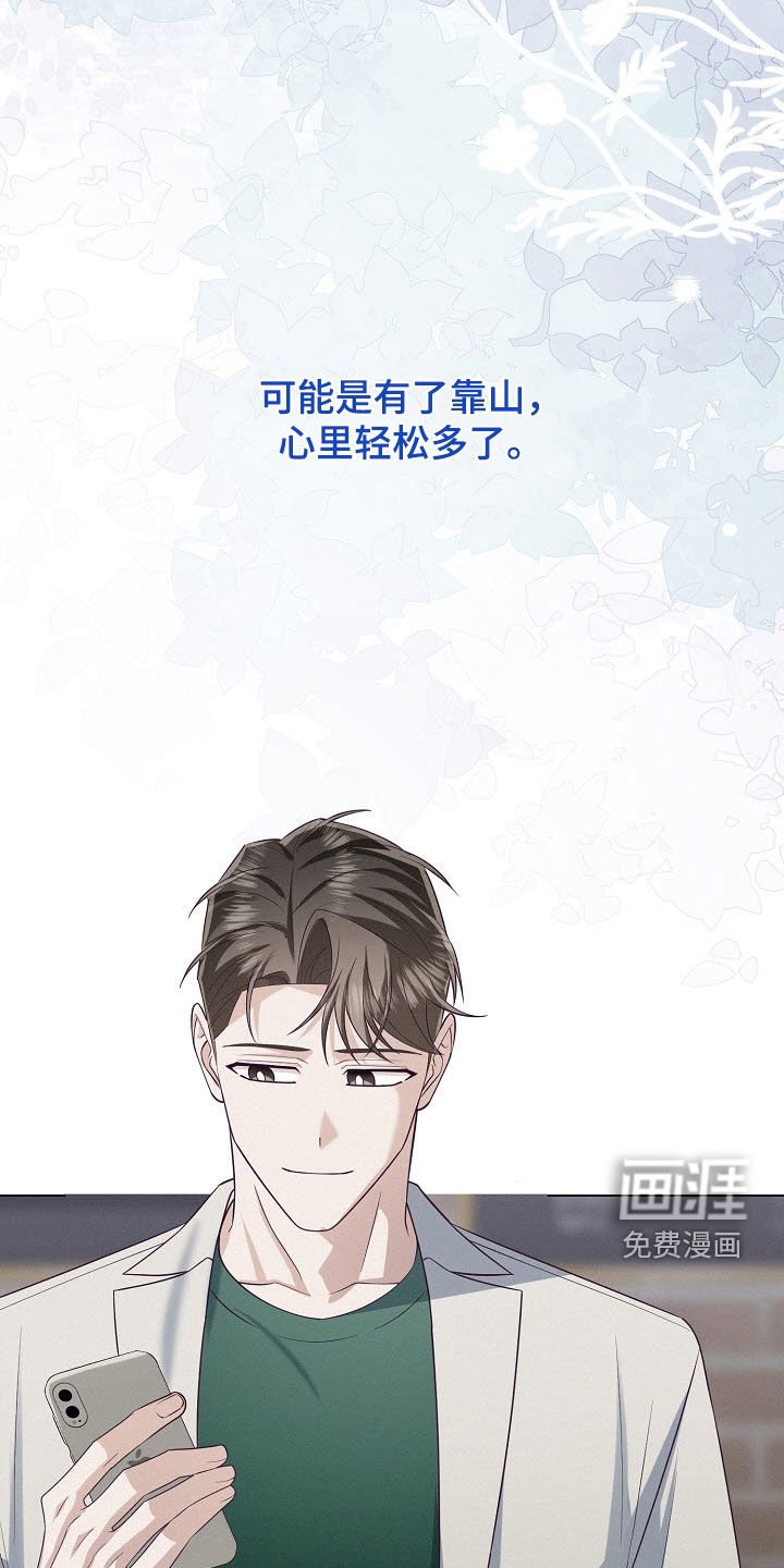 第84章：【第二季】超级生气
