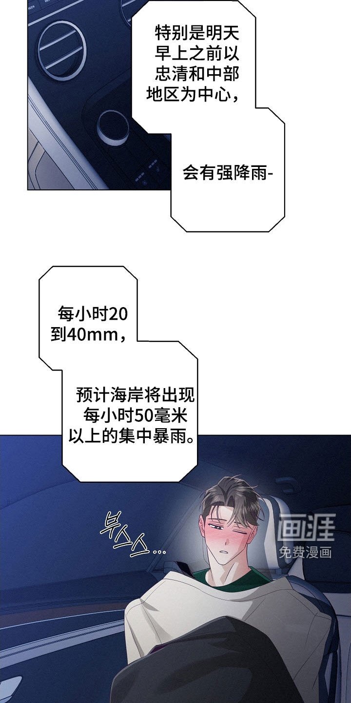 第84章：【第二季】超级生气