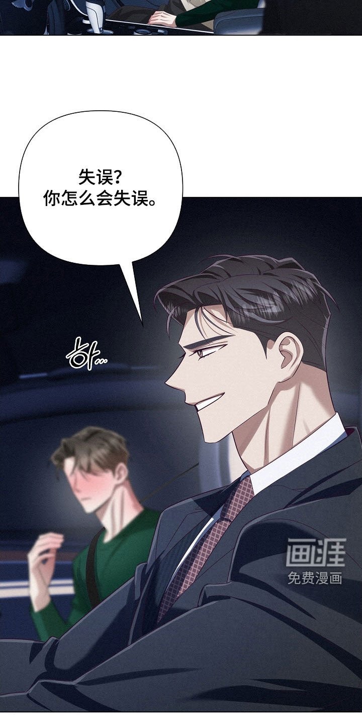 第84章：【第二季】超级生气