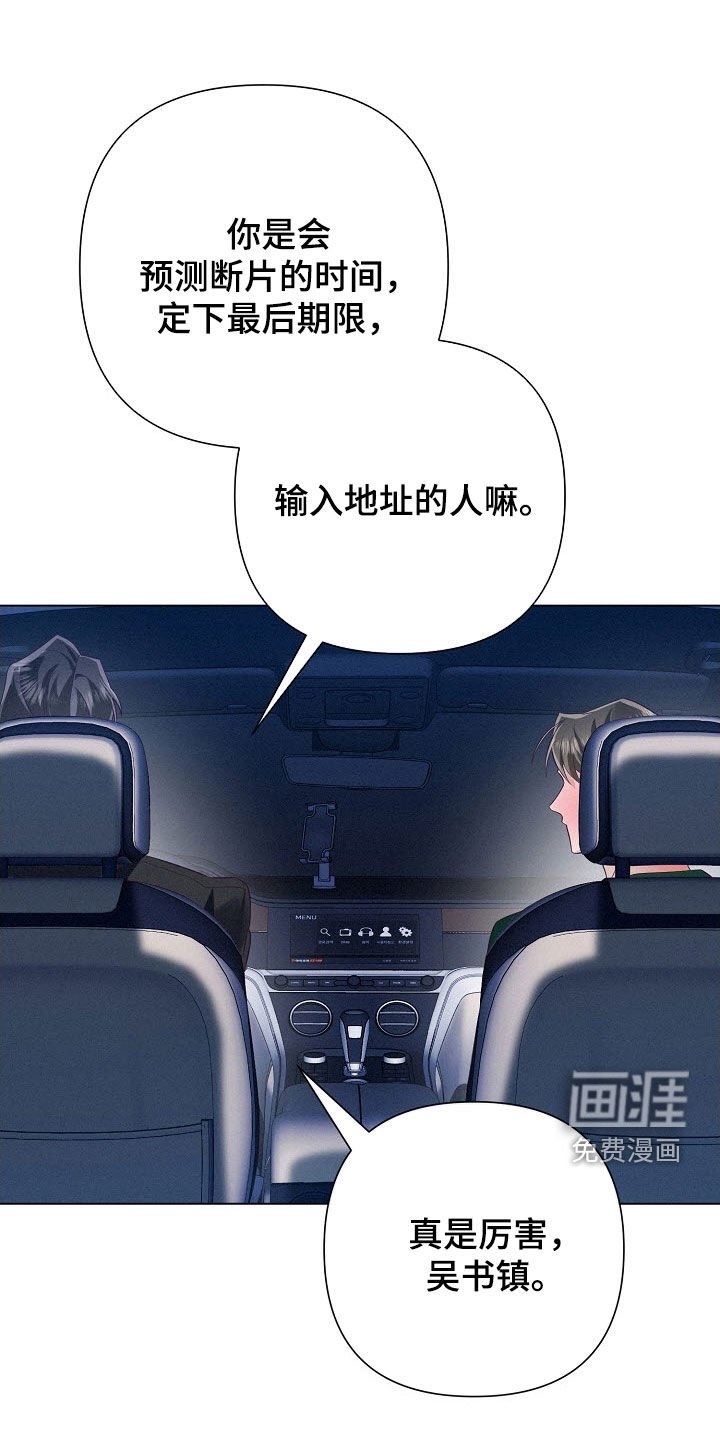 第84章：【第二季】超级生气