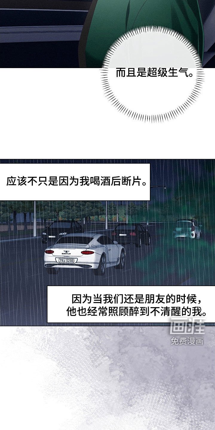 第84章：【第二季】超级生气
