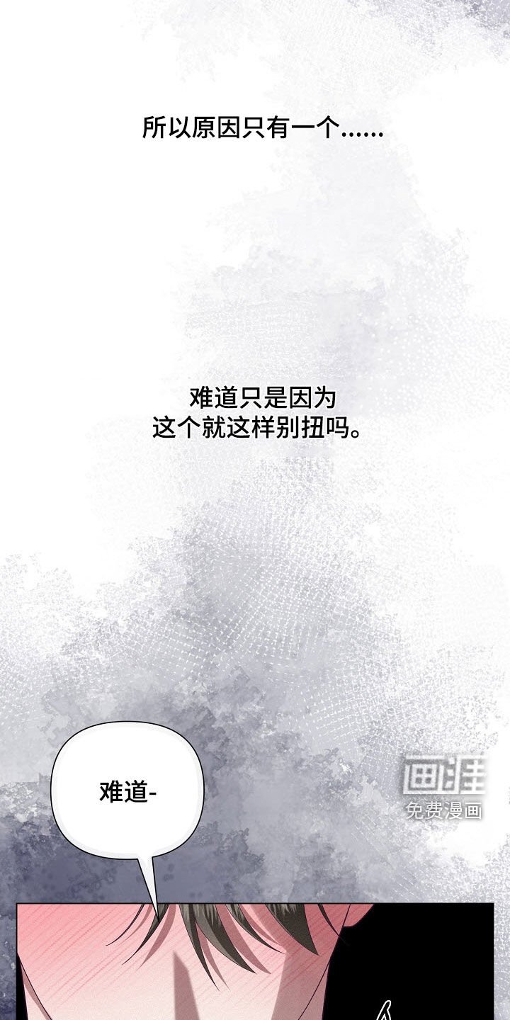 第84章：【第二季】超级生气