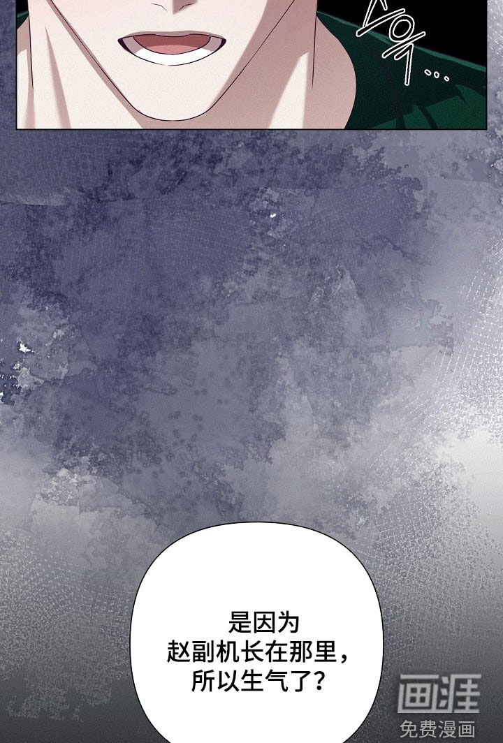 第84章：【第二季】超级生气