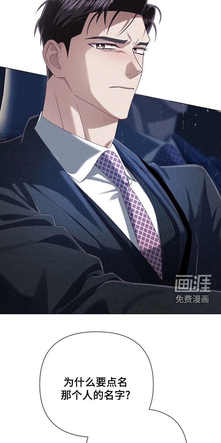 第85章：【第二季】最糟糕情况