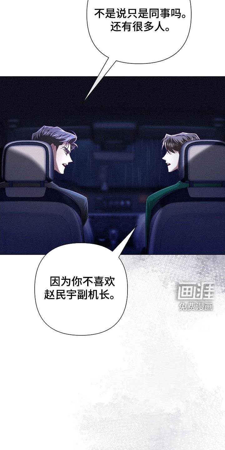 第85章：【第二季】最糟糕情况