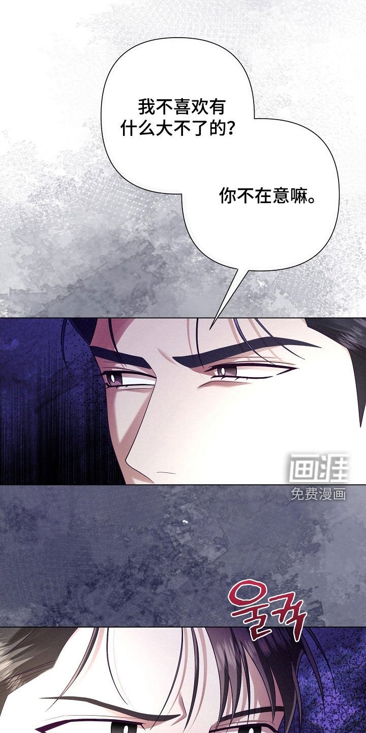 第85章：【第二季】最糟糕情况