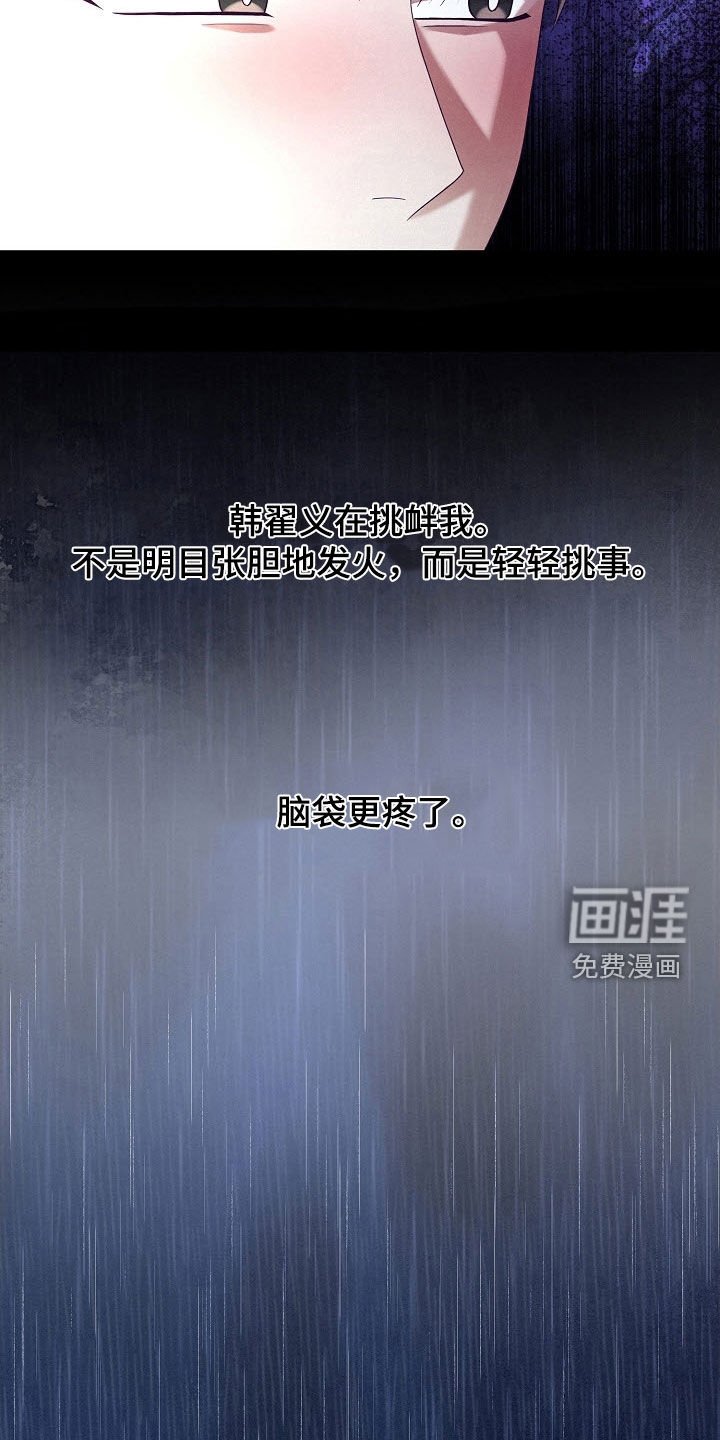第85章：【第二季】最糟糕情况