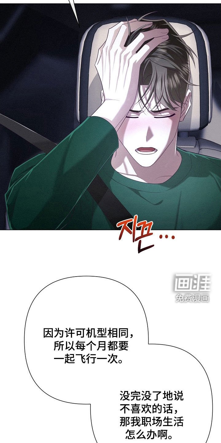 第85章：【第二季】最糟糕情况