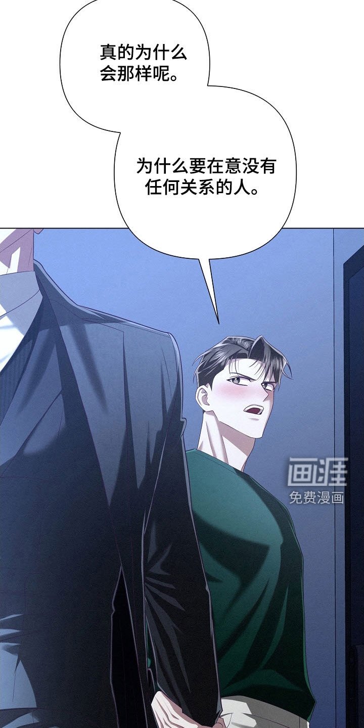 第85章：【第二季】最糟糕情况