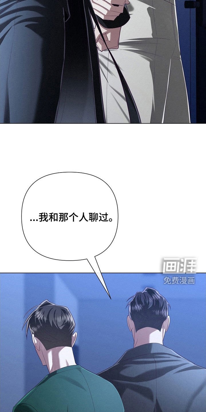 第85章：【第二季】最糟糕情况