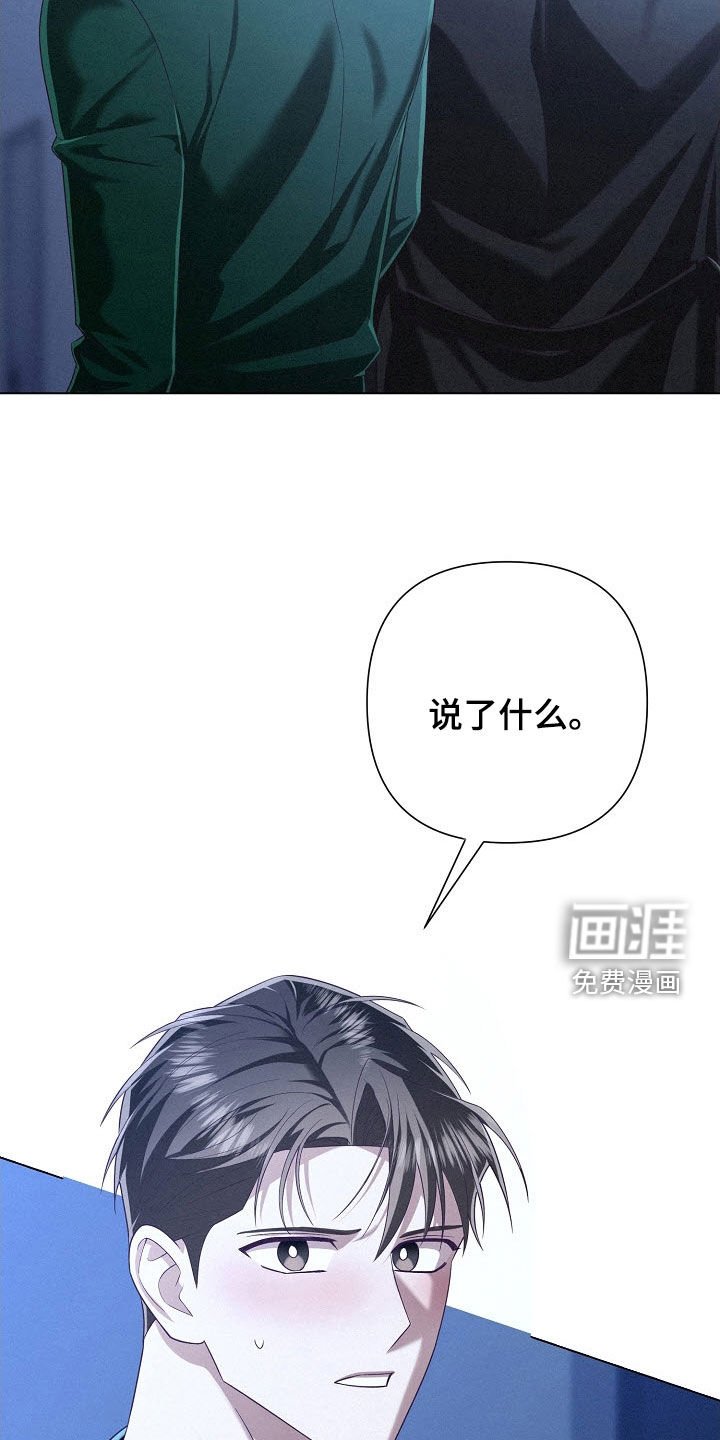 第85章：【第二季】最糟糕情况