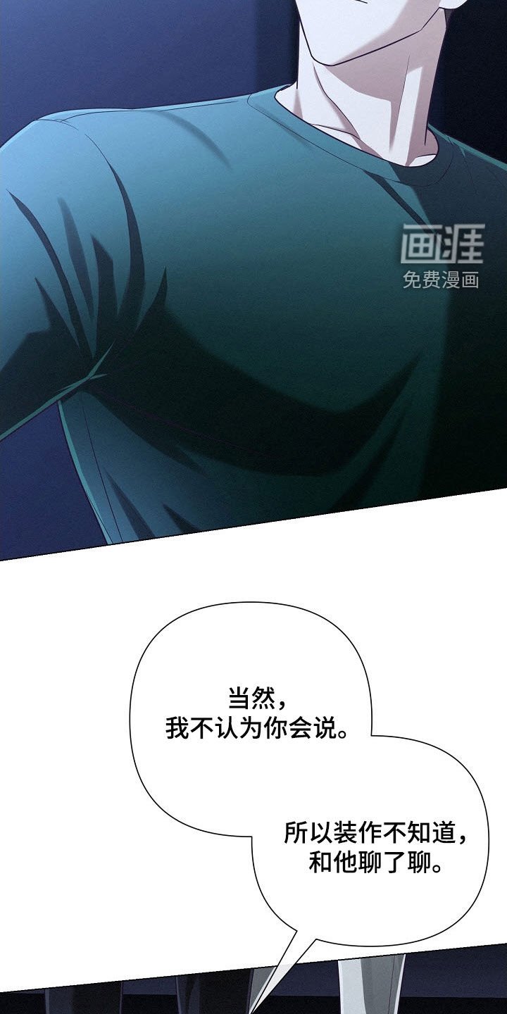 第85章：【第二季】最糟糕情况