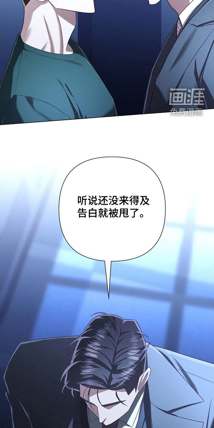 第85章：【第二季】最糟糕情况