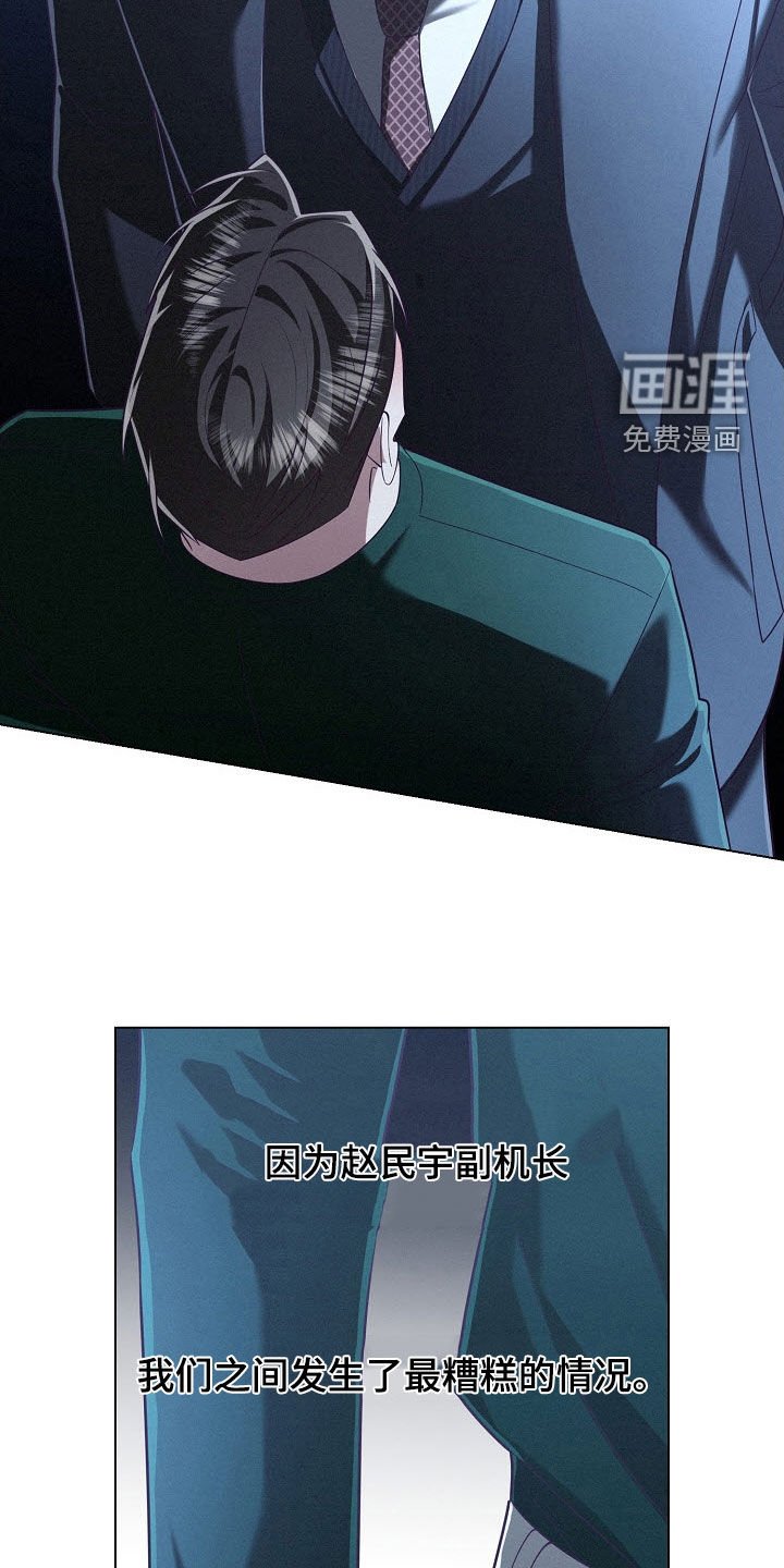 第85章：【第二季】最糟糕情况