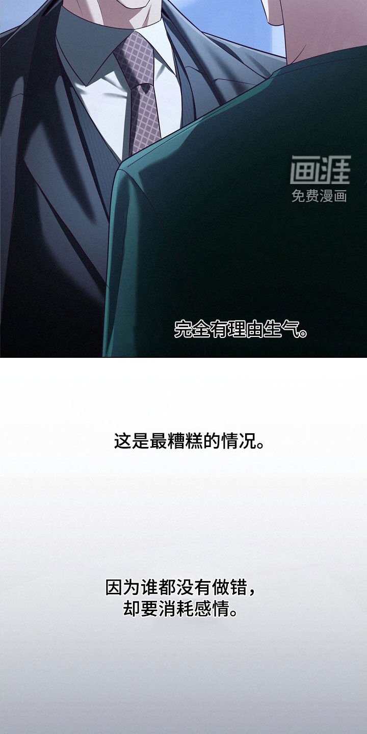 第85章：【第二季】最糟糕情况