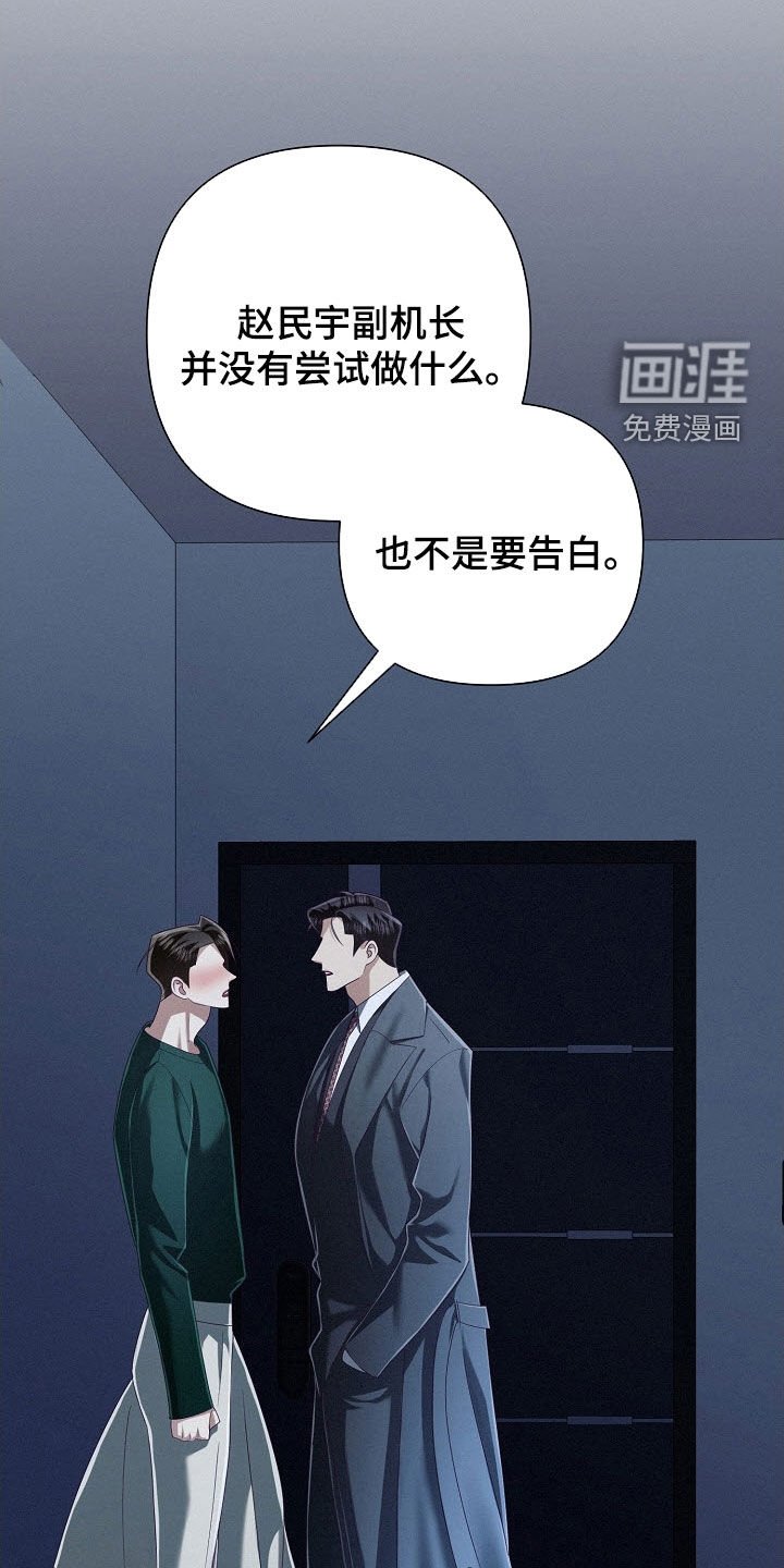 第85章：【第二季】最糟糕情况