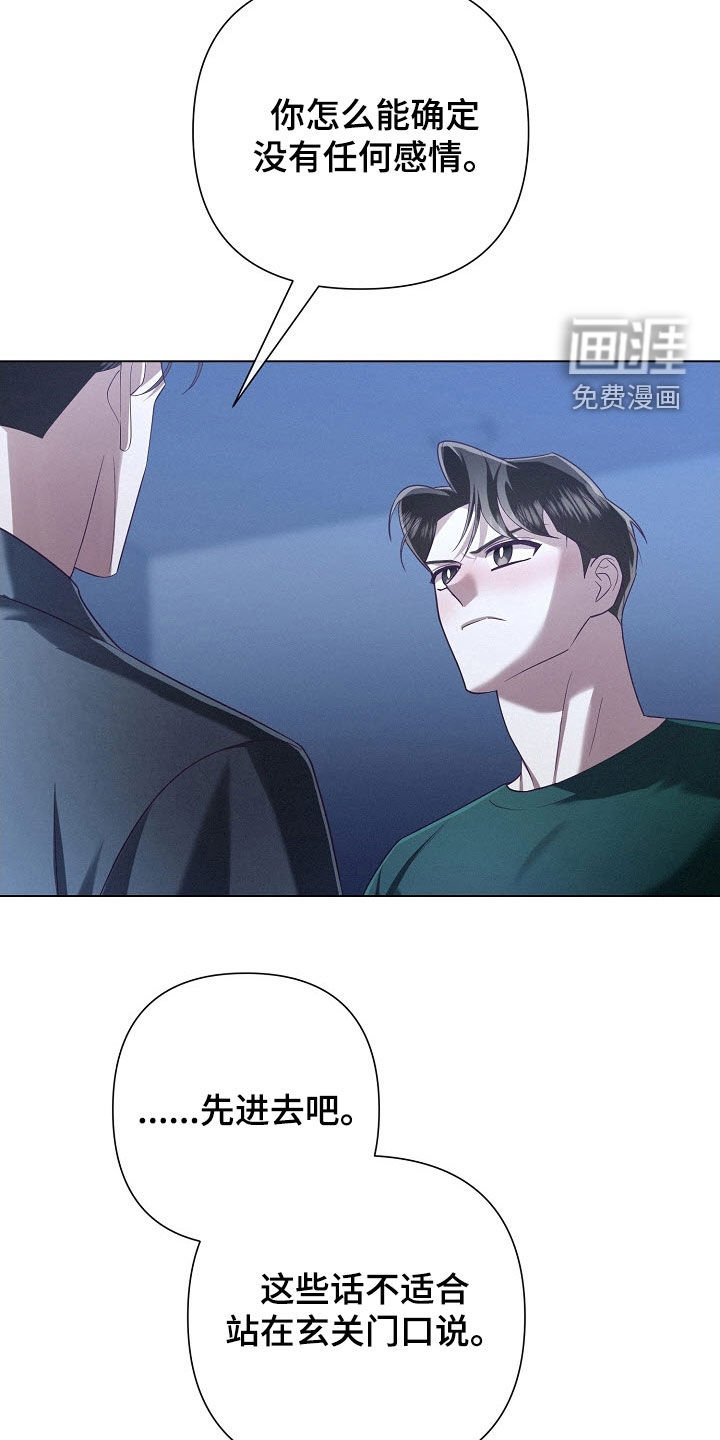 第85章：【第二季】最糟糕情况