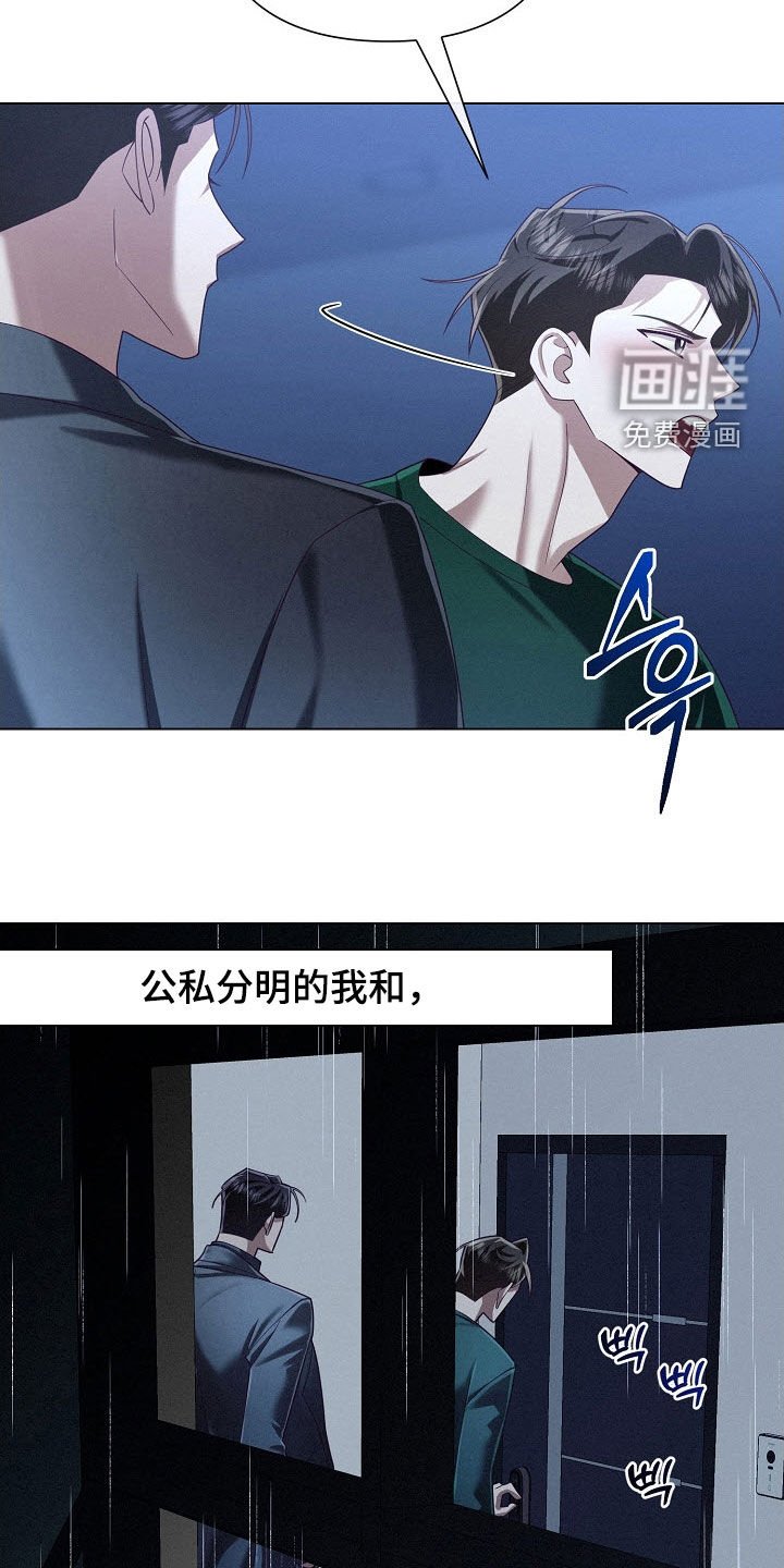 第85章：【第二季】最糟糕情况