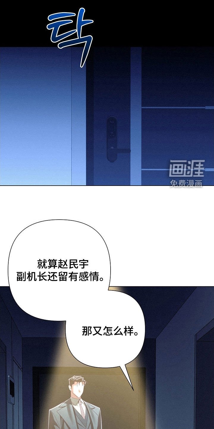 第86章：【第二季】杀伤性武器
