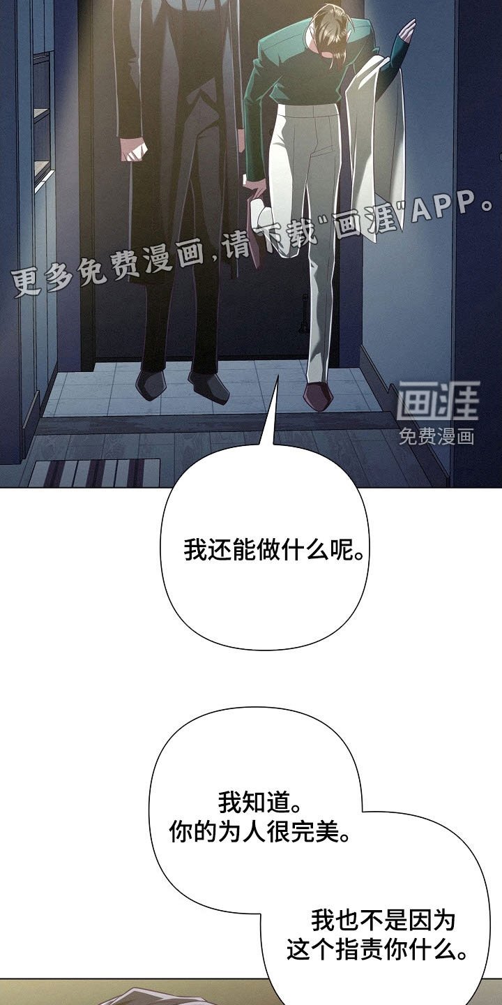 第86章：【第二季】杀伤性武器