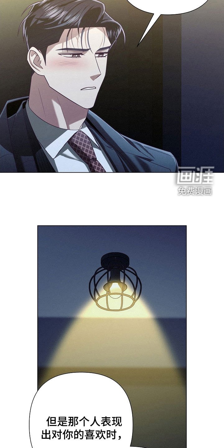 第86章：【第二季】杀伤性武器